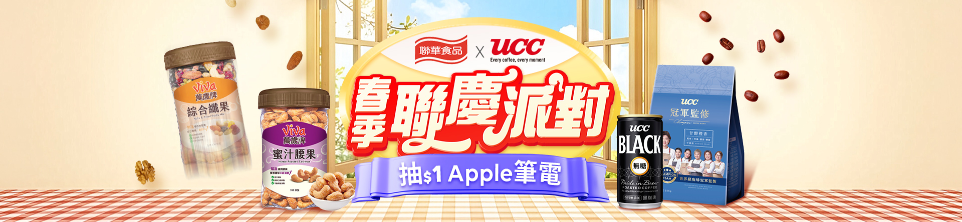 東購下屏廣告 2026/03/05